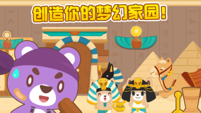 开心萌宠无限金币钻石版0
