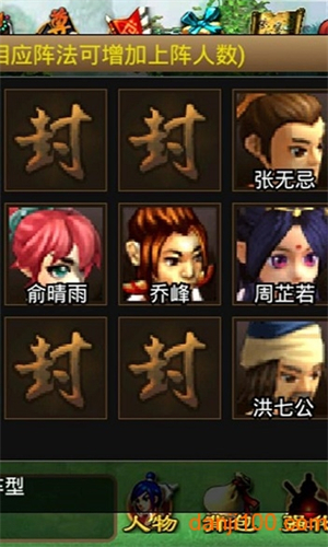 武侠群英传国际服1