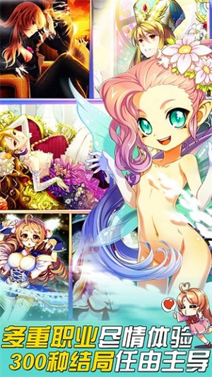 美少女梦工厂手游4