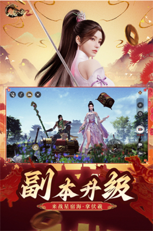 天龙八部2台服官方版1