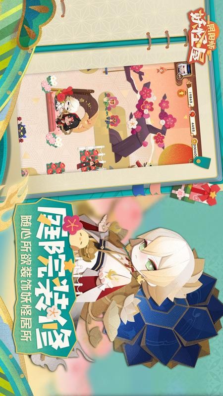 阴阳师：妖怪屋手游2