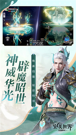 完美世界手游国际服0