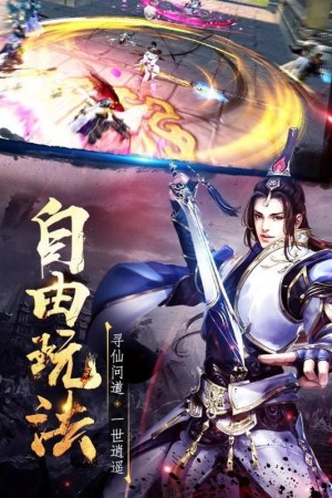 仙之缘手游0