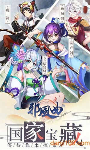 邪风曲满v版1