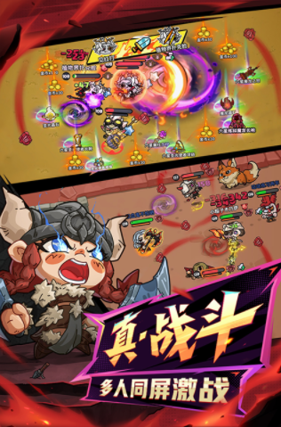 英勇之地手机版2