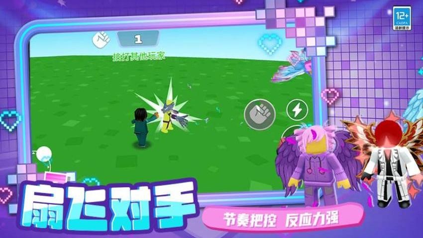 强强对决游戏4