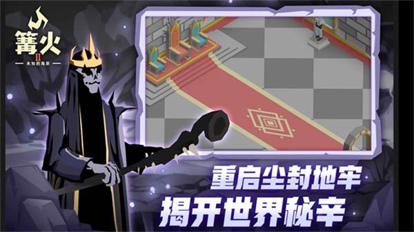 篝火2未知的海岸手机版(TheBonfire2)1