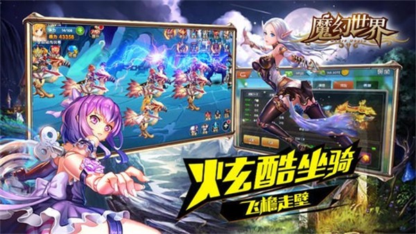 魔幻世界最新版1