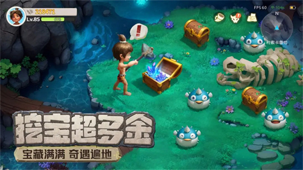 最后的原始人游戏1