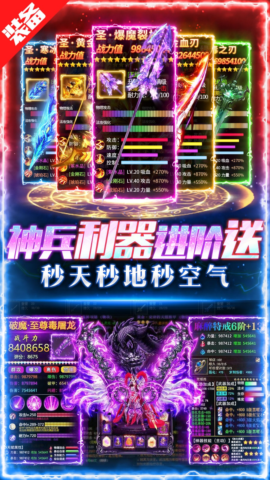 诛神乾坤游戏2