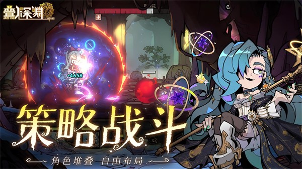 叠入深渊手机版0