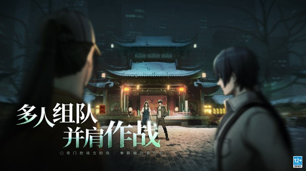 异人之下手游腾讯版0