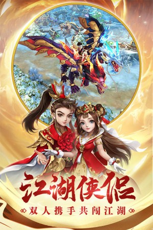 热血神剑4399版2
