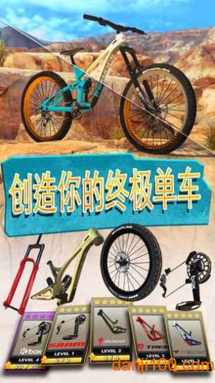 极限自行车20