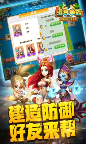 海岛争霸无限钻石破解版0