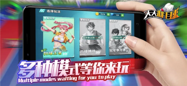 天天羽毛球游戏0