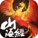 山海经之飞禽走兽手游