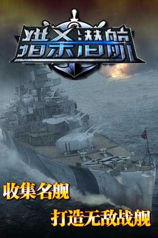 猎杀潜航官方版0