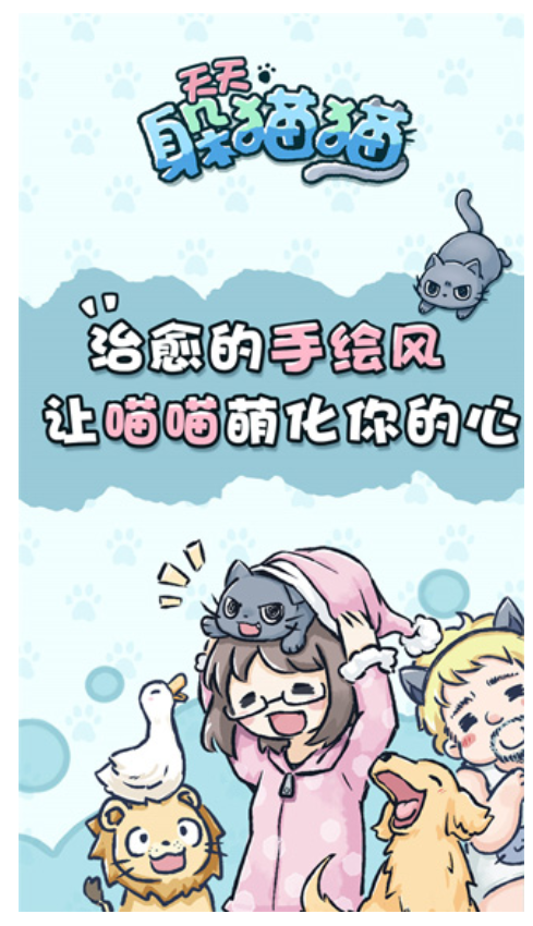 天天躲猫猫手游0