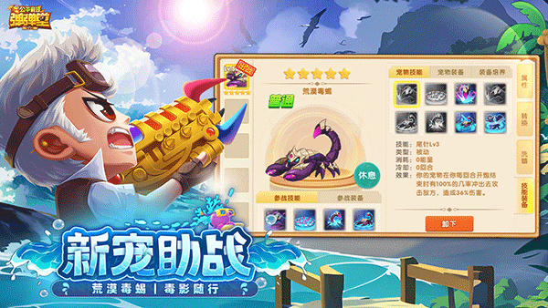 弹弹堂大冒险最新版本0