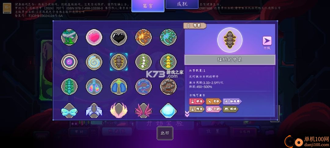 生物原型手游