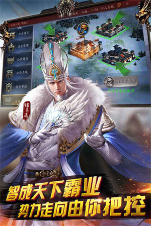 英雄三国志华为客户端3