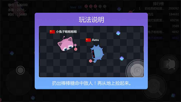 糖果大战游戏3