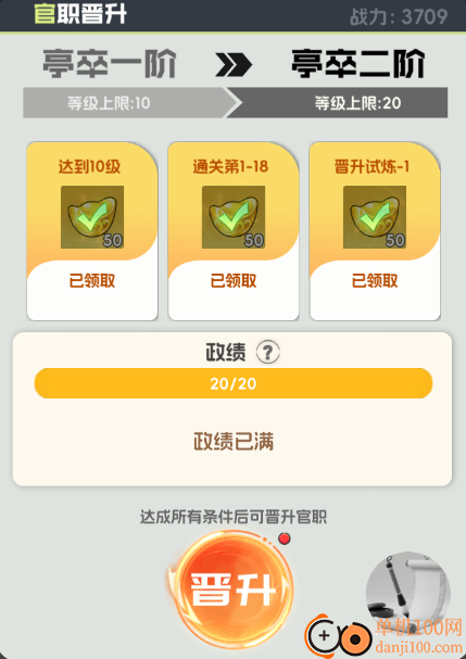 英雄守御手游