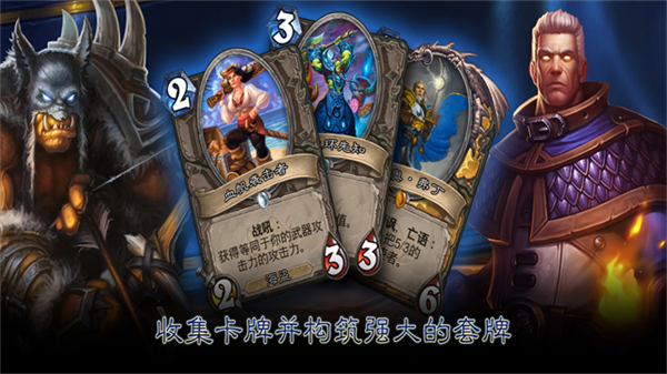 炉石传说台湾版4