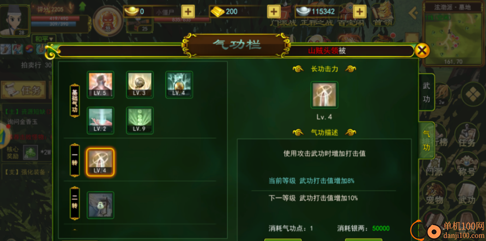 热血江湖手游小米版