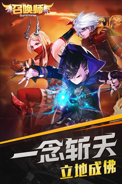 召唤师游戏0