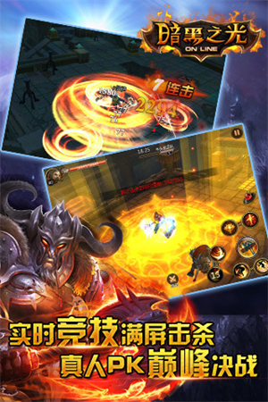 暗黑之光游戏1