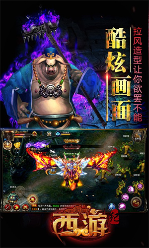 西游纪2