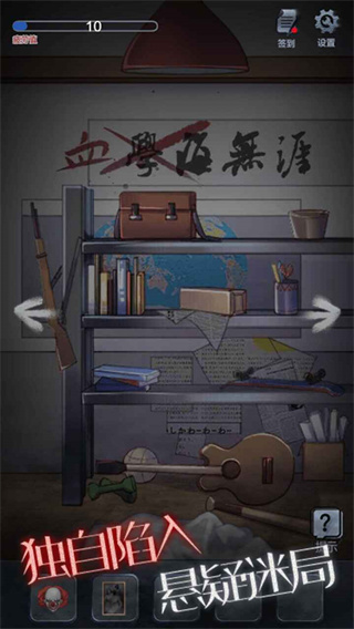 恐怖高校嫁衣篇1