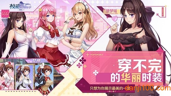 校花的贴身高手天阶岛最新版2