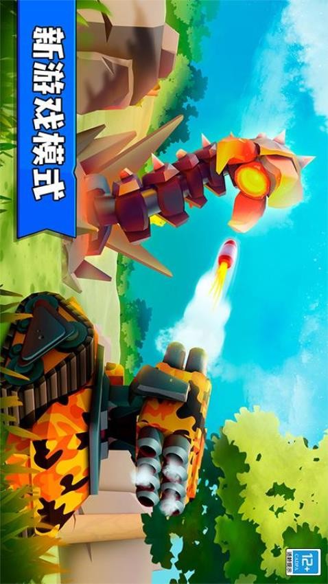 指尖战车游戏3
