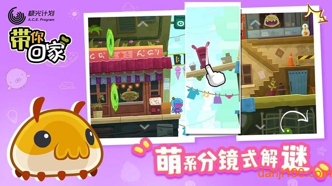 带你回家手游0