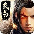 剑魔异界录最新版