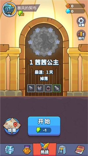 公主求推倒游戏2