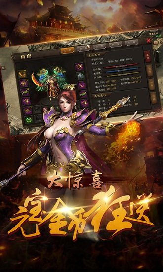主宰传奇游戏3