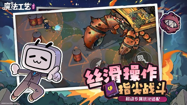 魔法工艺小米版2