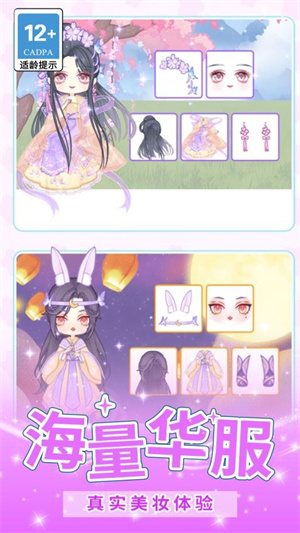梦幻星光少女游戏3