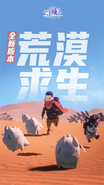云上城之歌0