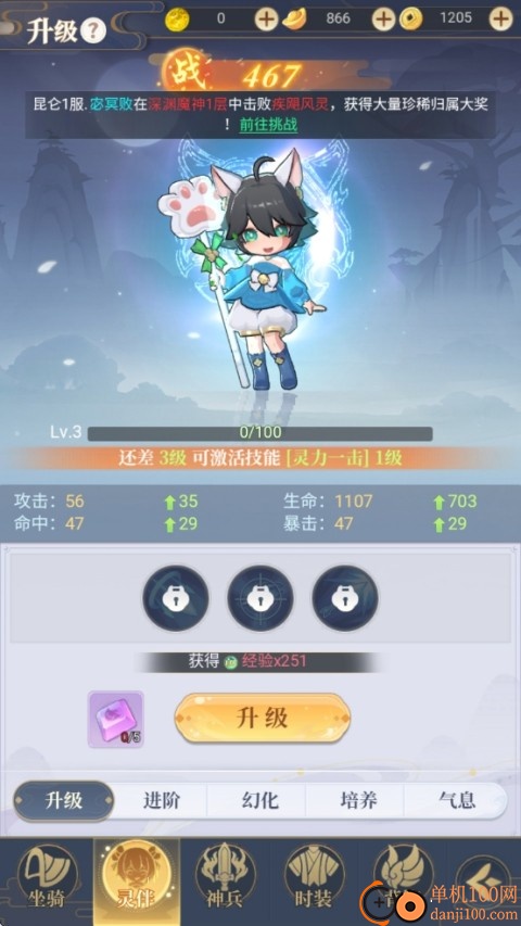 一念山海手游