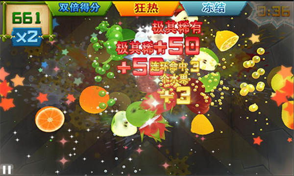 水果忍者终极版中文版3