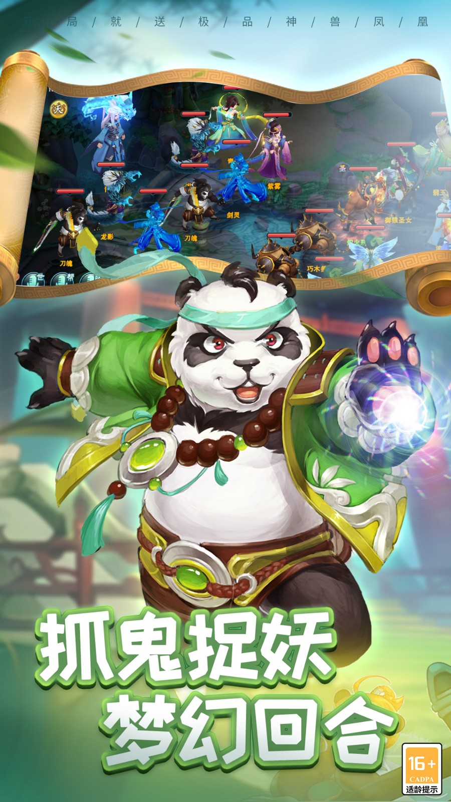 梦幻仙语手游3