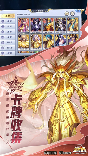 圣斗士星矢正版游戏2