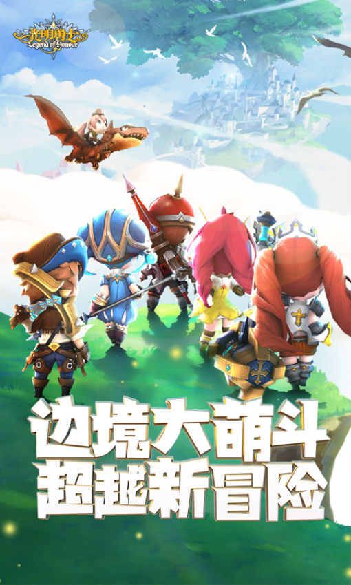 光明勇士游戏2