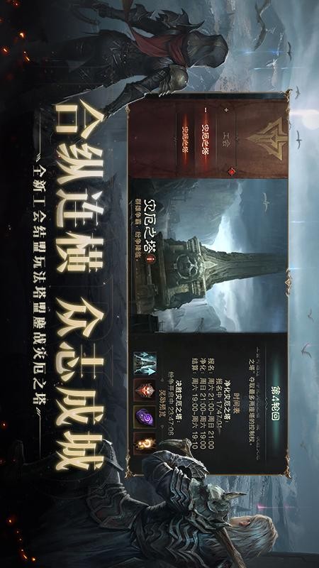 暗黑破坏神不朽游戏3