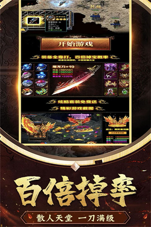 花田英雄传手游1